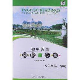 跨界閱讀:國中英語閱讀欣賞 跨界閱讀:國中英語閱讀欣賞