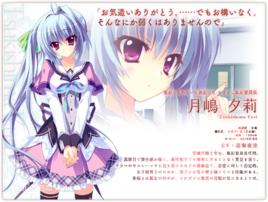 月島夕莉 月島夕莉