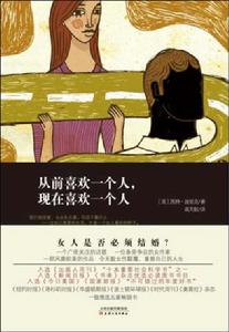 從前喜歡一個人,現在喜歡一個人 從前喜歡一個人,現在喜歡一個人