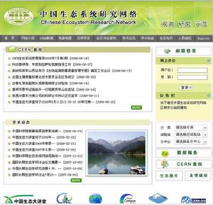 中國生態系統研究網路 中國生態系統研究網路