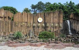 漳州濱海火山國家地質公園 漳州濱海火山國家地質公園