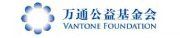 萬通公益基金會 萬通公益基金會