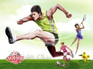 《體育帝國》 《體育帝國》