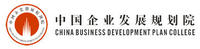 中國企業發展規劃院 中國企業發展規劃院