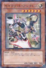 星聖&middot;心宿二