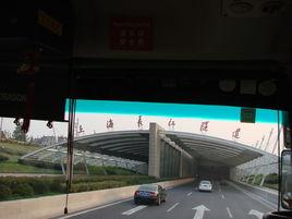 上海長江隧道 上海長江隧道