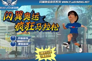 瘋狂馬拉松 瘋狂馬拉松