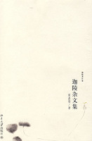 《迦陵雜文集》