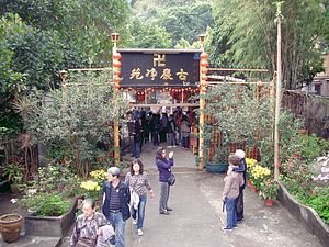 古岩淨苑 古岩淨苑