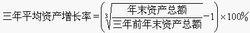總資產增長率的計算公式