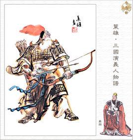 嚴顏[三國時期人物]