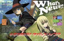 出租魔法使海報