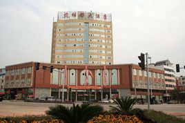 桔都大酒店 桔都大酒店