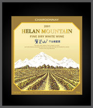 中國葡萄酒酒標