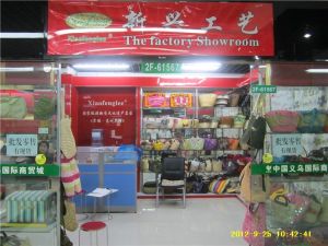 萊州市新興工藝品有限公司 萊州市新興工藝品有限公司