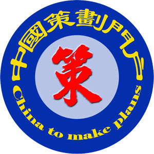 中國策劃門戶 中國策劃門戶