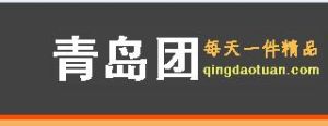 青島團