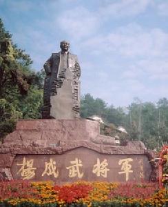 (圖)楊成武將軍銅像