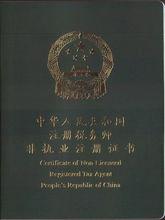 最權威註冊資格認證