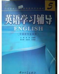 英語學習輔導 英語學習輔導