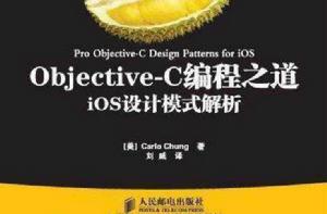 Objective-C編程之道:iOS設計模式解析 Objective-C編程之道:iOS設計模式解析