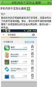 手機一鍵清理 手機一鍵清理
