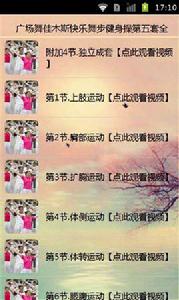 廣場舞佳木斯快樂舞步 廣場舞佳木斯快樂舞步