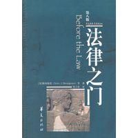 法律之門 法律之門