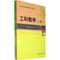 工科數學 工科數學