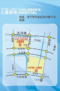 濟寧市第一人民醫院兒童醫院 濟寧市第一人民醫院兒童醫院