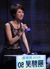 吳碧麗參加節目