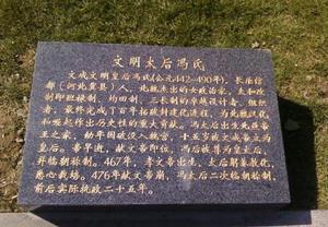 馮有[北魏馮太后]