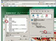 （圖）ActiveX掛馬