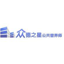 公共營養師職業標準