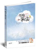 同居系列:第十三號情人 同居系列:第十三號情人