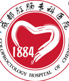 成都肛腸專科醫院 成都肛腸專科醫院
