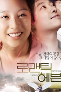 《浪漫天堂》 《浪漫天堂》