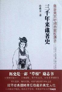 隋唐宋元時期的霸權博弈 隋唐宋元時期的霸權博弈