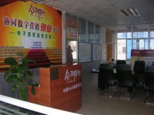 協同數字行銷公共平台