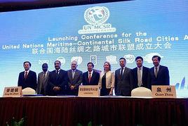 海陸絲綢之路城市聯盟 海陸絲綢之路城市聯盟