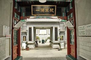 北京南豆芽清真寺 北京南豆芽清真寺