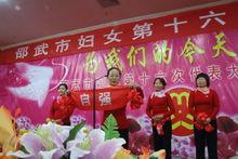 婦代會的娛樂活動