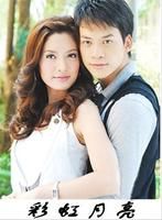 《彩虹月亮》 《彩虹月亮》