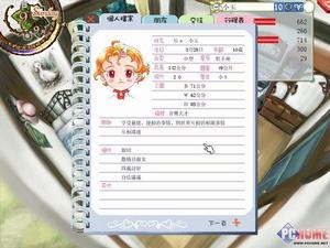 《美少女夢工廠5》