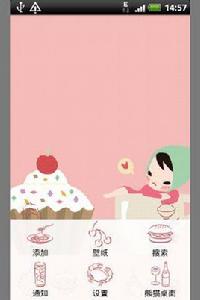 下午茶時間溫馨主題 下午茶時間溫馨主題