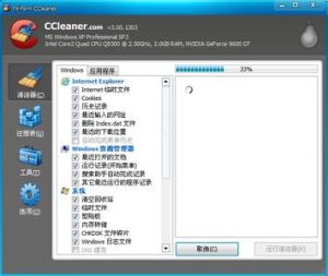 CCleaner