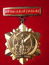 李明珍[原新四軍五師女兵、湖北省武昌縣人大代表]