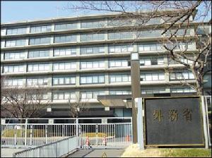 日本外務省