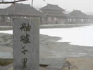 皇木廠村 皇木廠村