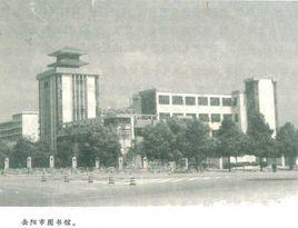 岳陽市圖書館 岳陽市圖書館